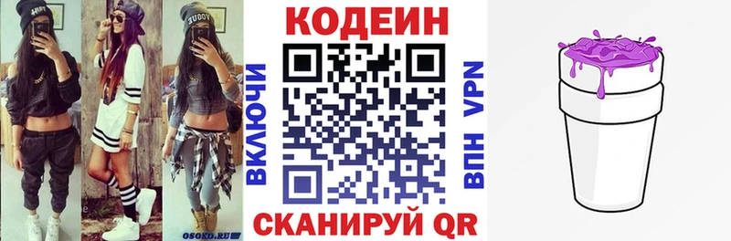 маркетплейс Telegram  как найти закладки  Гдов  Codein Purple Drank 