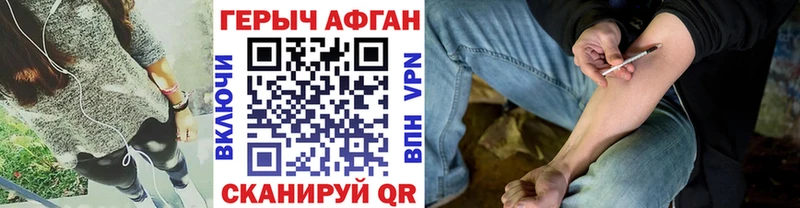Героин Афган  kraken зеркало  Гдов 