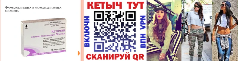 МЕГА tor  где можно купить наркотик  Гдов  КЕТАМИН VHQ 
