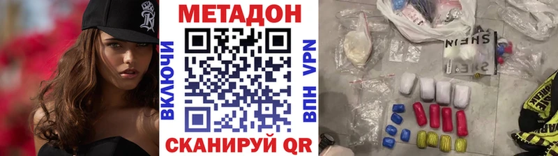 Метадон methadone Гдов